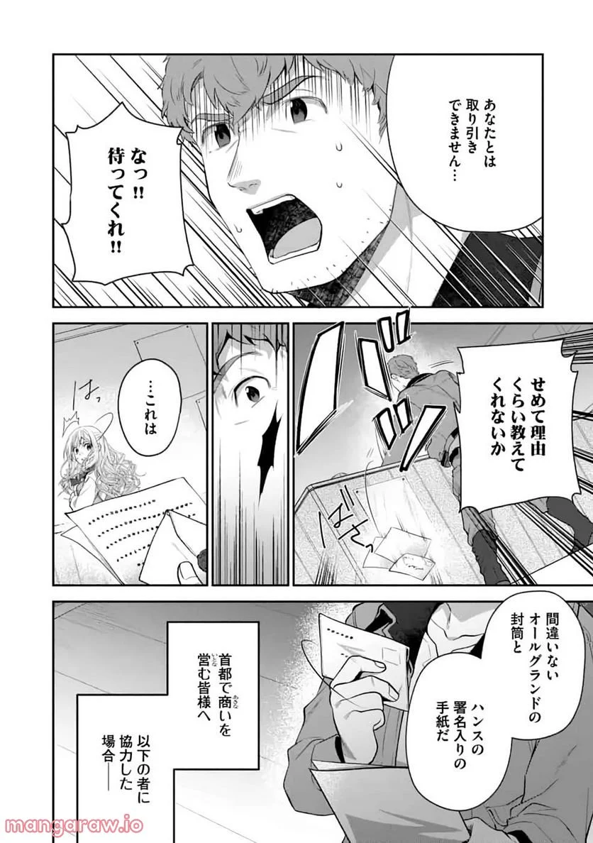 おっさんはうぜぇぇぇんだよ！ 第4話 - Page 10