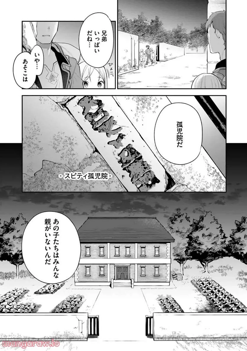 おっさんはうぜぇぇぇんだよ！ 第3話 - Page 16