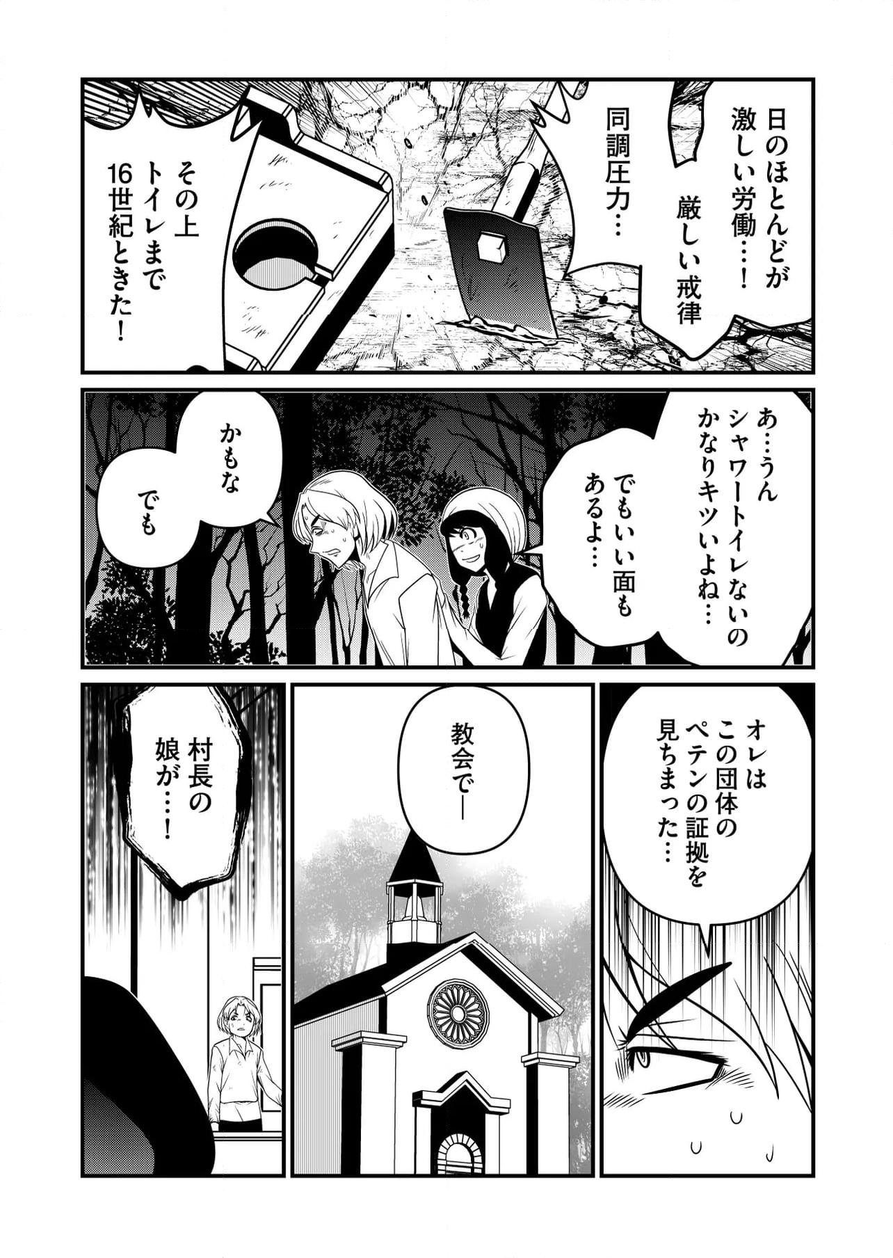 メメ～大野こここはなぜ眼球に殺されるに至ったか～ 第16話 - Page 3