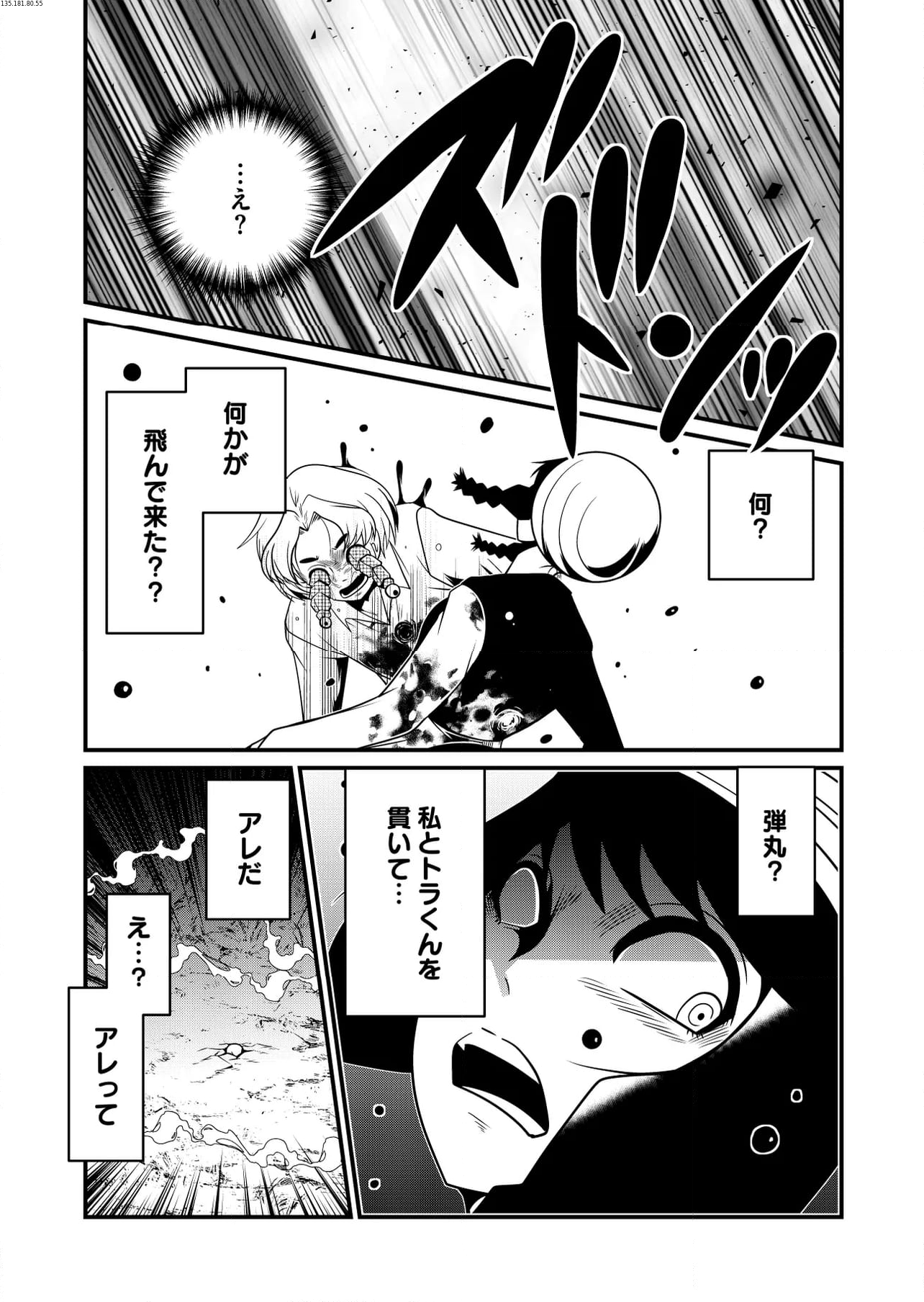 メメ～大野こここはなぜ眼球に殺されるに至ったか～ 第17話 - Page 1