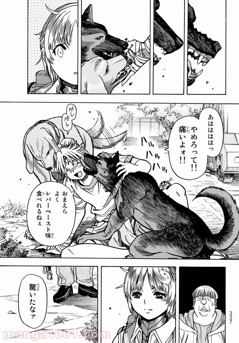 無号のシュネルギア - 第27話 - Page 7