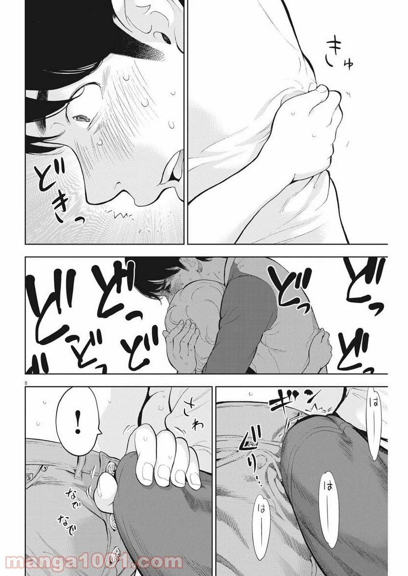 ガイシューイッショク！ 第33話 - Page 8