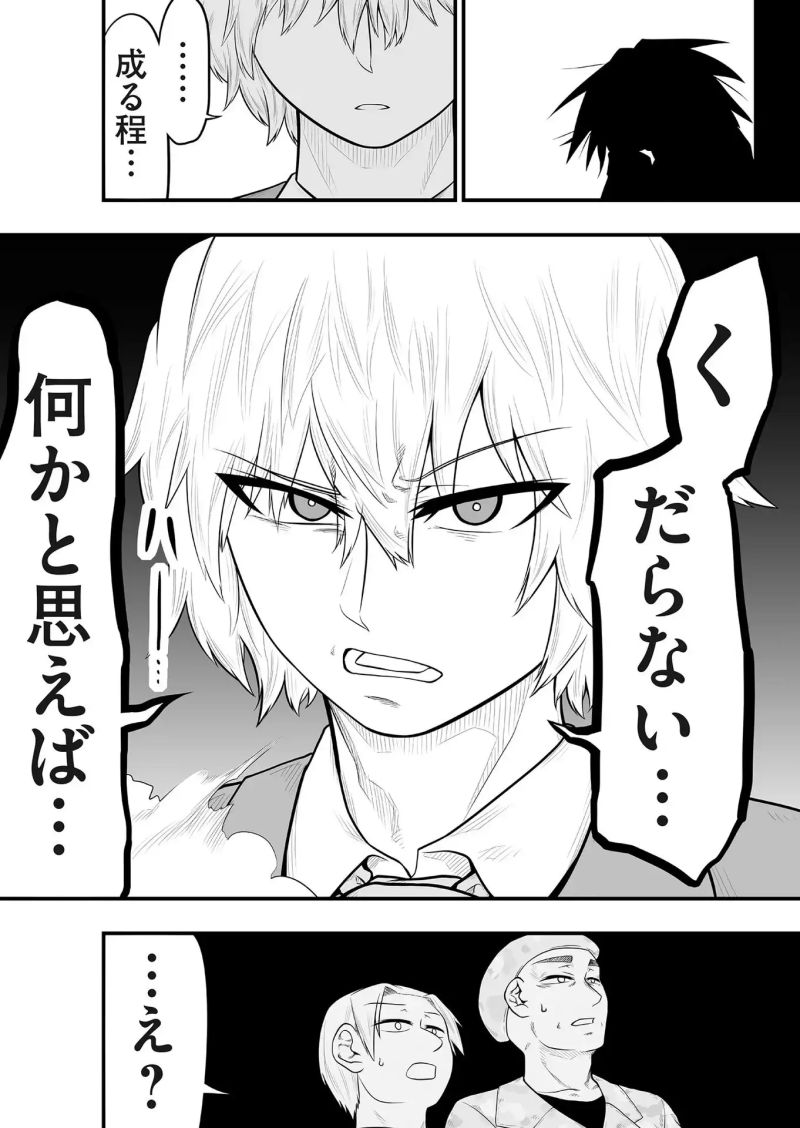 レガシー 第25話 - Page 10