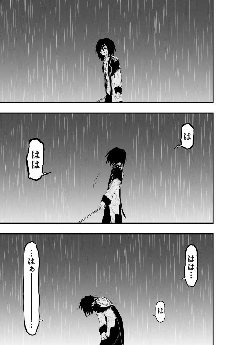 レガシー 第28話 - Page 21