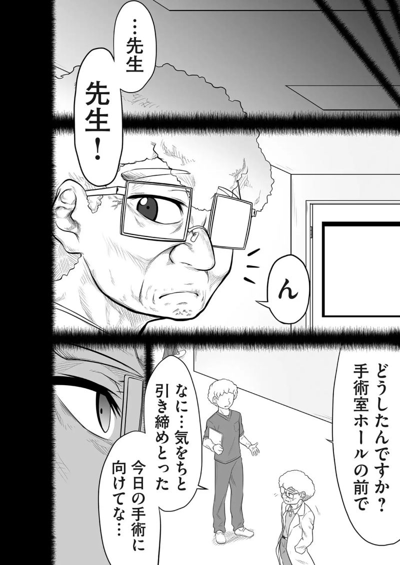 レガシー 第14話 - Page 6