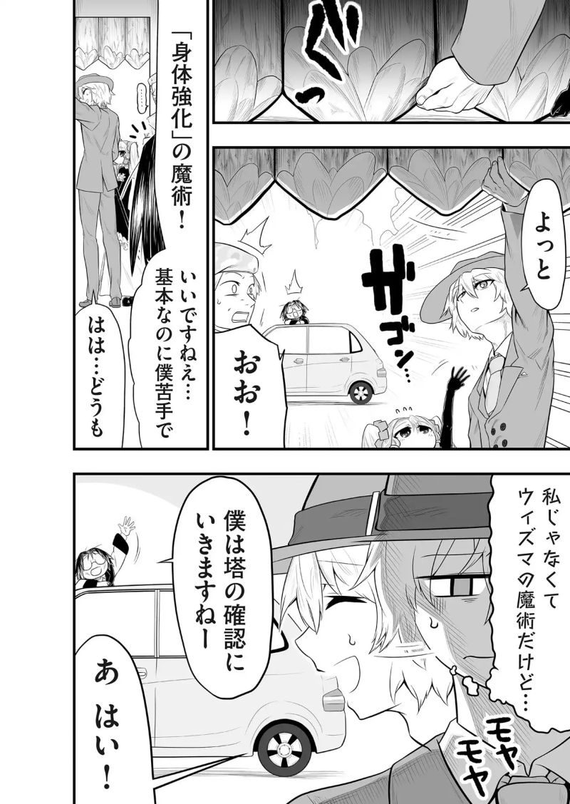 レガシー 第18話 - Page 10