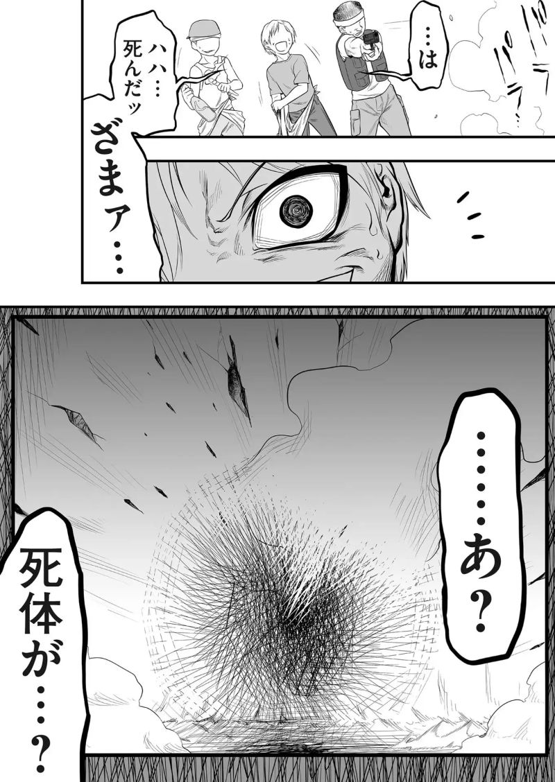 レガシー 第19話 - Page 18