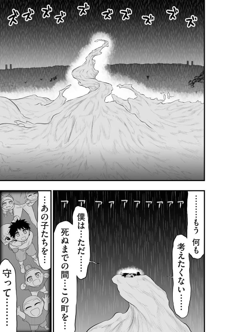 レガシー 第31話 - Page 25