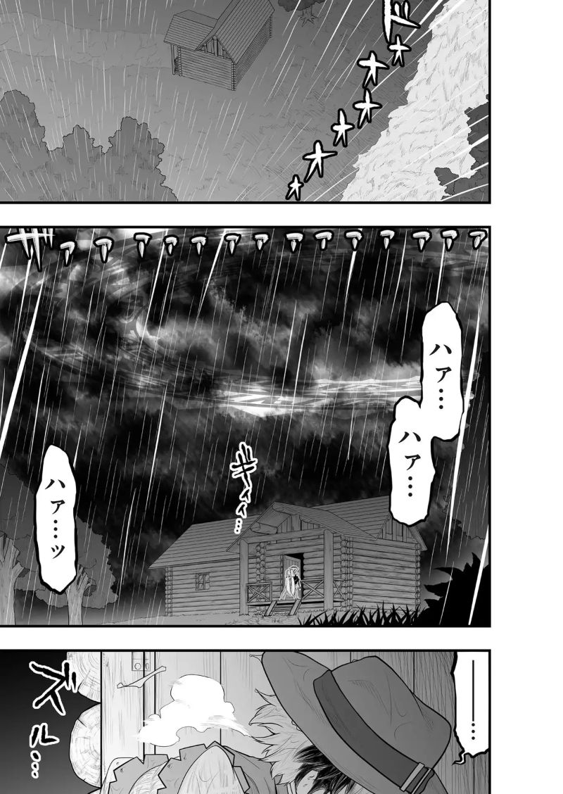 レガシー 第31話 - Page 31