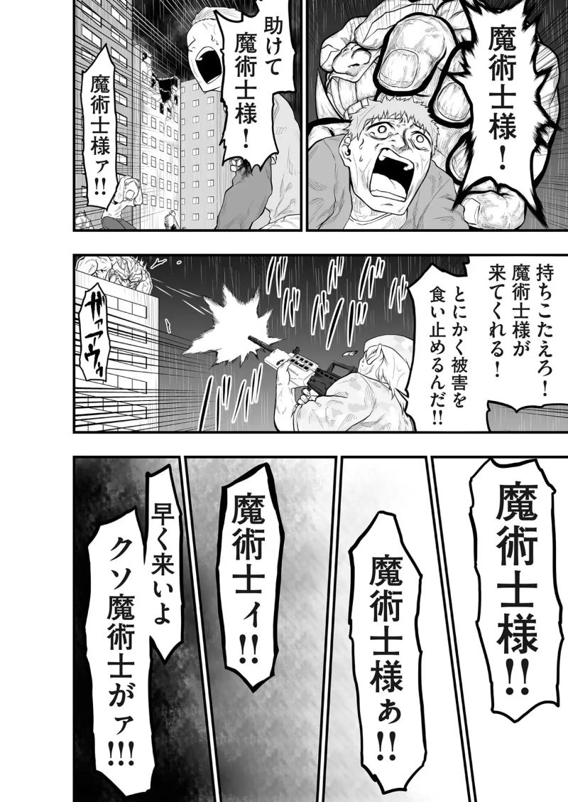 レガシー 第31話 - Page 6