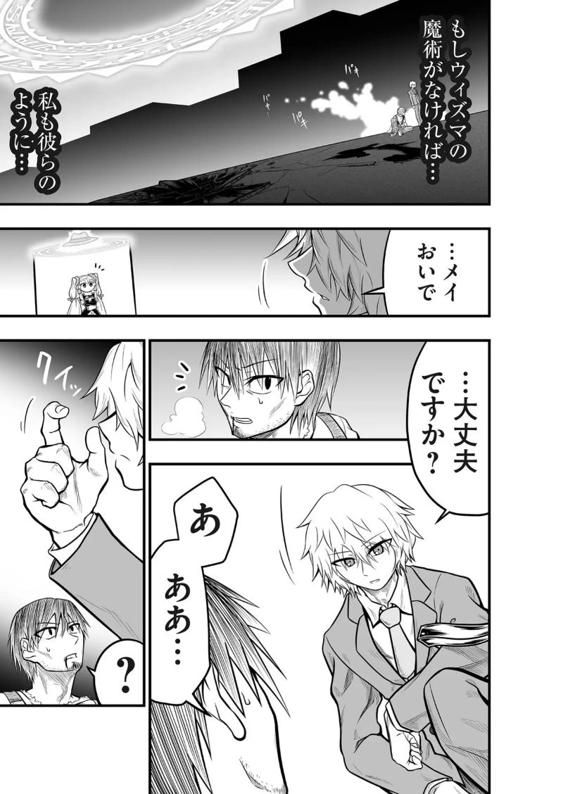 レガシー 第4話 - Page 22