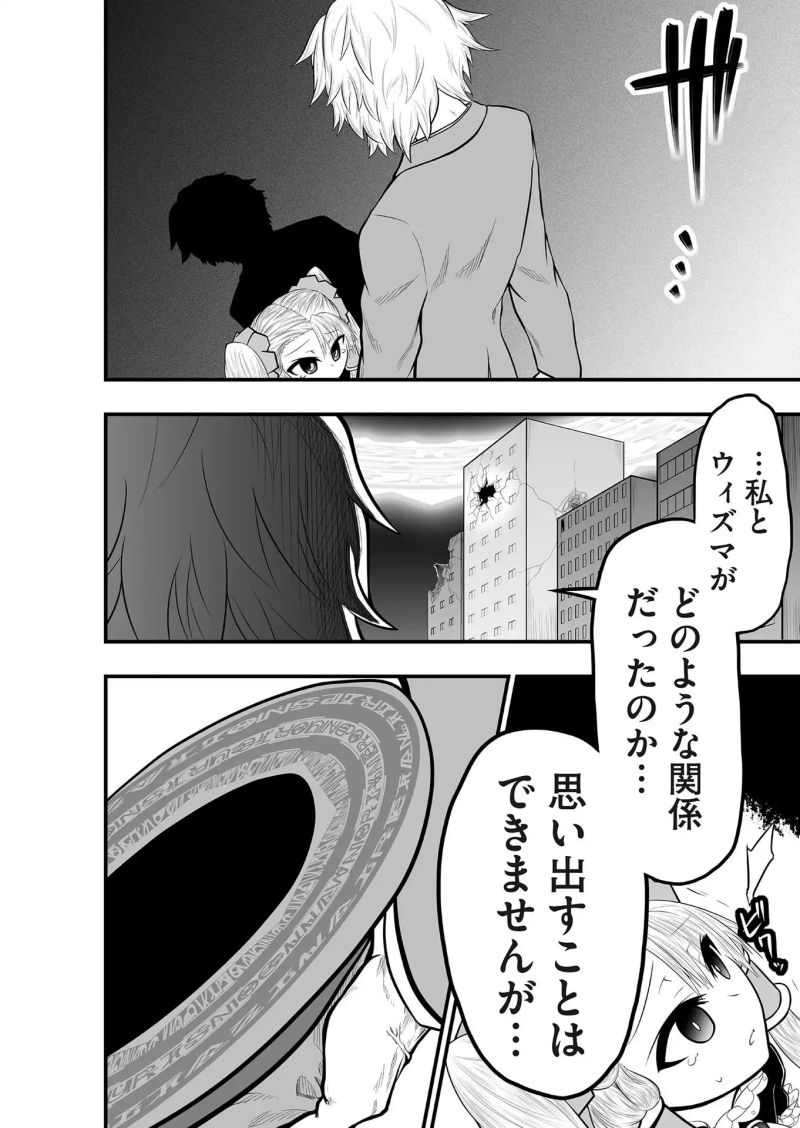 レガシー 第8話 - Page 32