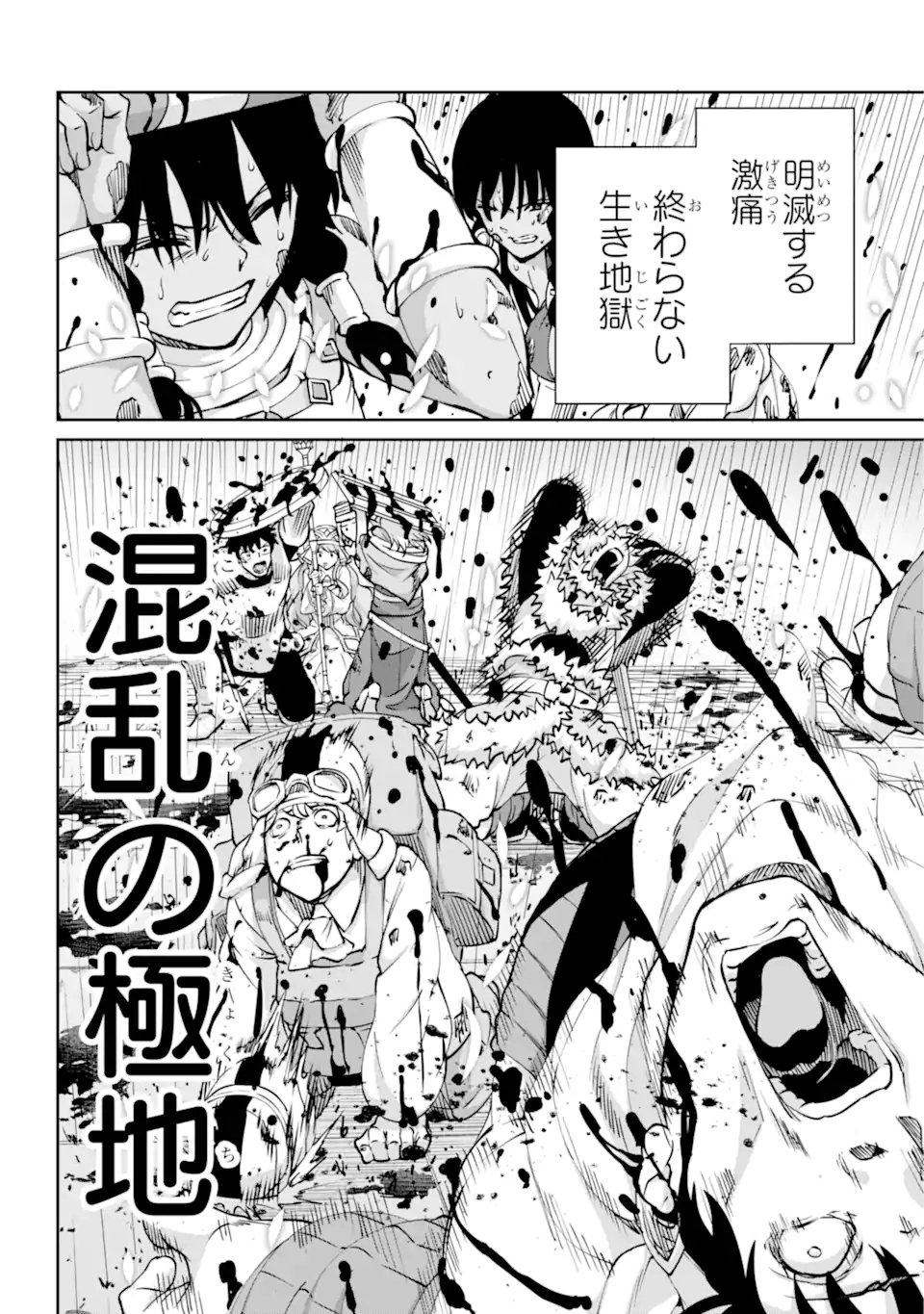 ダンジョンに出会いを求めるのは間違っているだろうか外伝ソード・オラトリア - 第104.2話 - Page 7