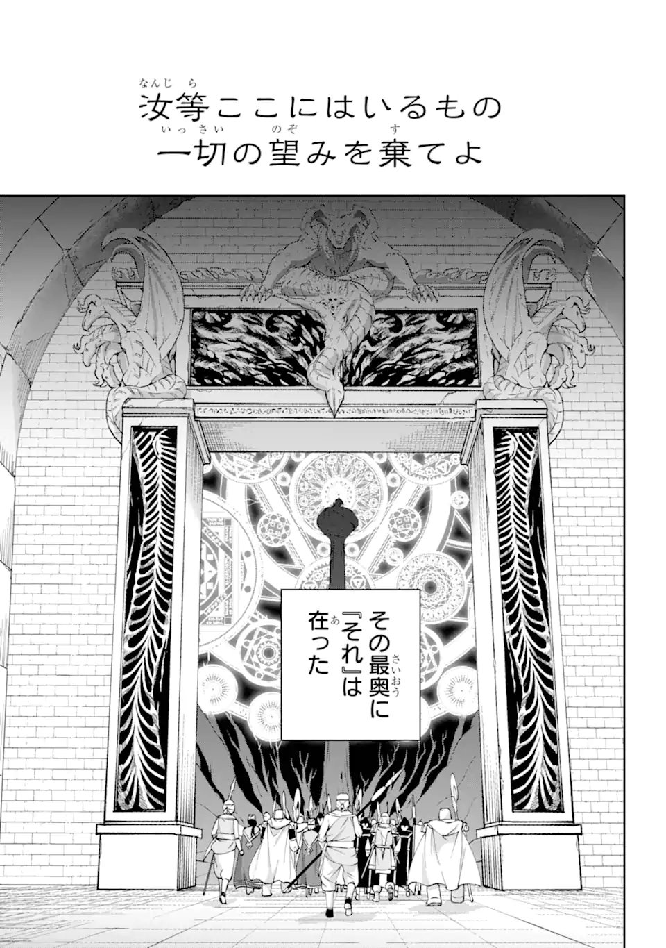 ダンジョンに出会いを求めるのは間違っているだろうか外伝ソード・オラトリア - 第118.1話 - Page 8