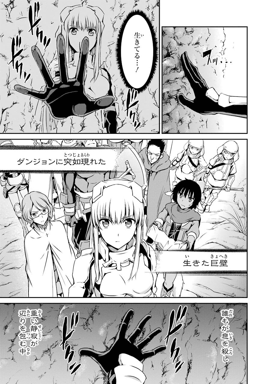 ダンジョンに出会いを求めるのは間違っているだろうか外伝ソード・オラトリア - 第20話 - Page 47