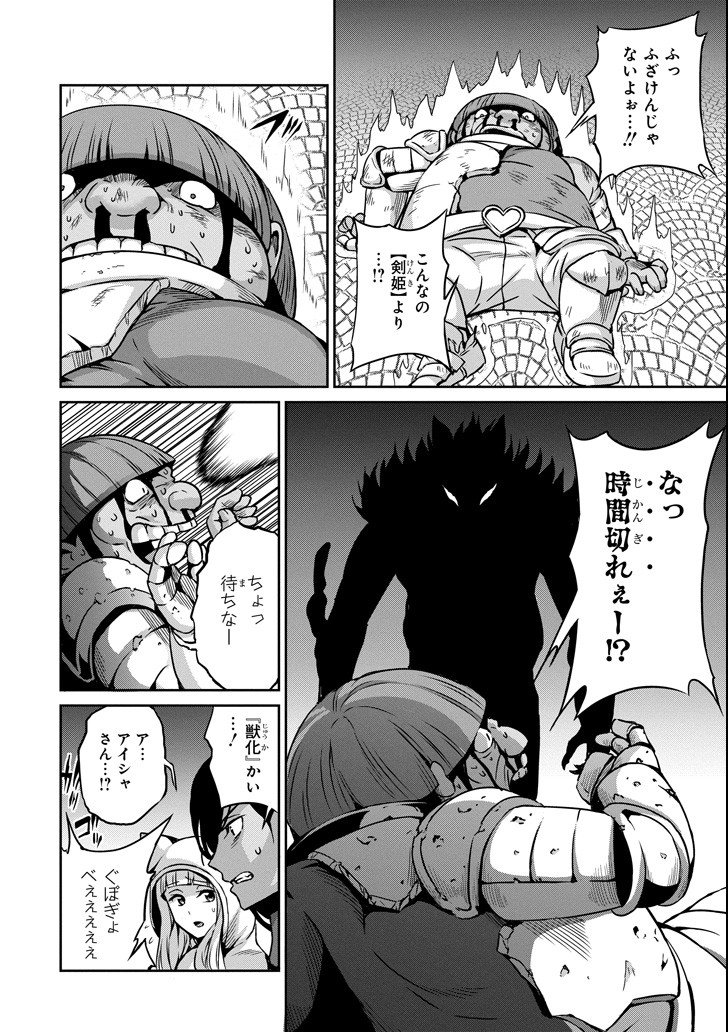 ダンジョンに出会いを求めるのは間違っているだろうか外伝ソード・オラトリア - 第57話 - Page 22