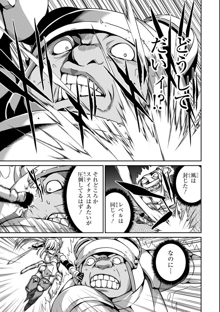 ダンジョンに出会いを求めるのは間違っているだろうか外伝ソード・オラトリア 第57話 - Page 5