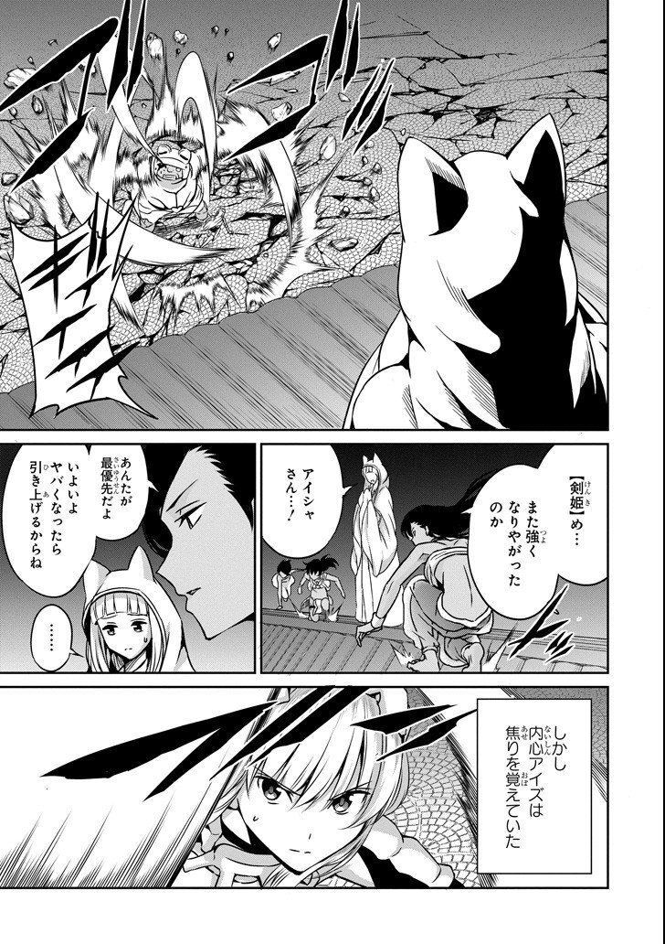 ダンジョンに出会いを求めるのは間違っているだろうか外伝ソード・オラトリア - 第57話 - Page 7