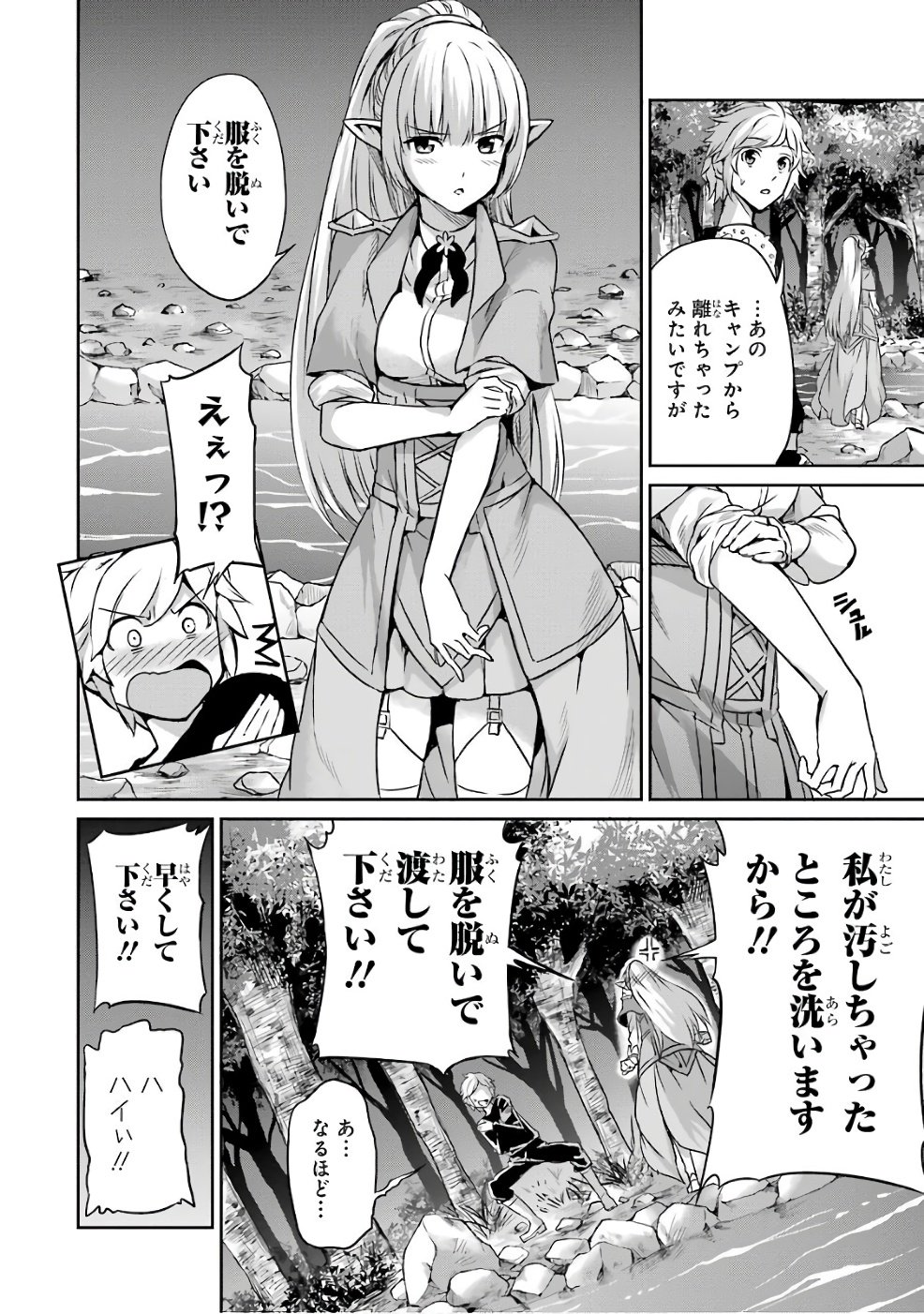 ダンジョンに出会いを求めるのは間違っているだろうか外伝ソード・オラトリア - 第43話 - Page 22