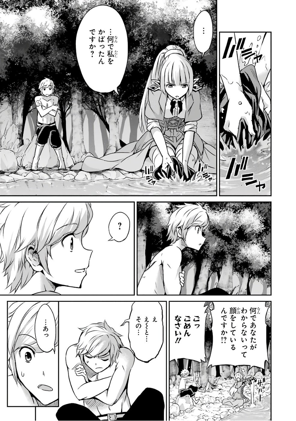 ダンジョンに出会いを求めるのは間違っているだろうか外伝ソード・オラトリア - 第43話 - Page 23