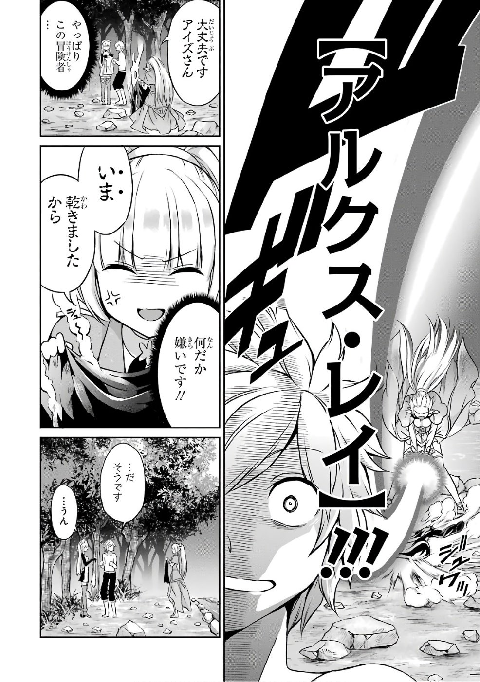 ダンジョンに出会いを求めるのは間違っているだろうか外伝ソード・オラトリア - 第43話 - Page 28