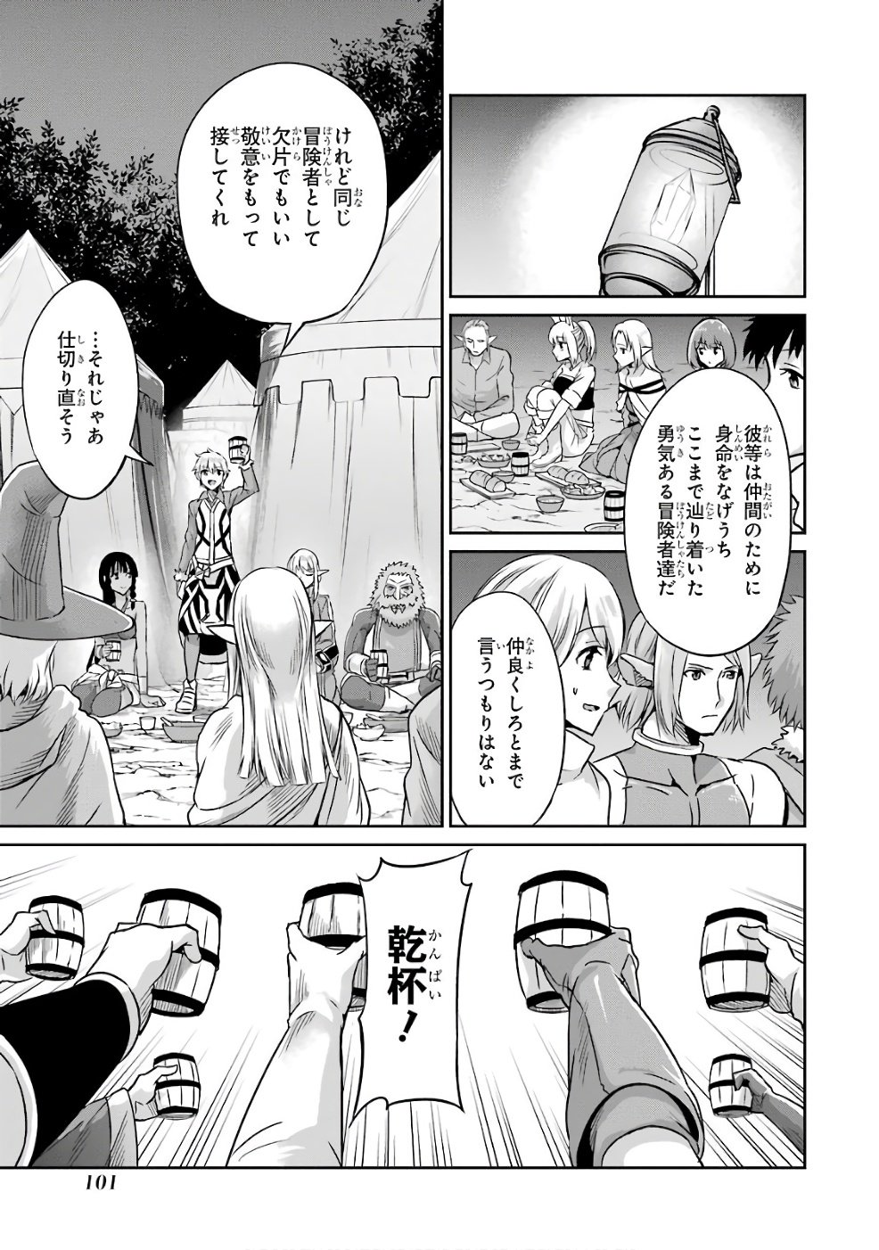 ダンジョンに出会いを求めるのは間違っているだろうか外伝ソード・オラトリア 第43話 - Page 29