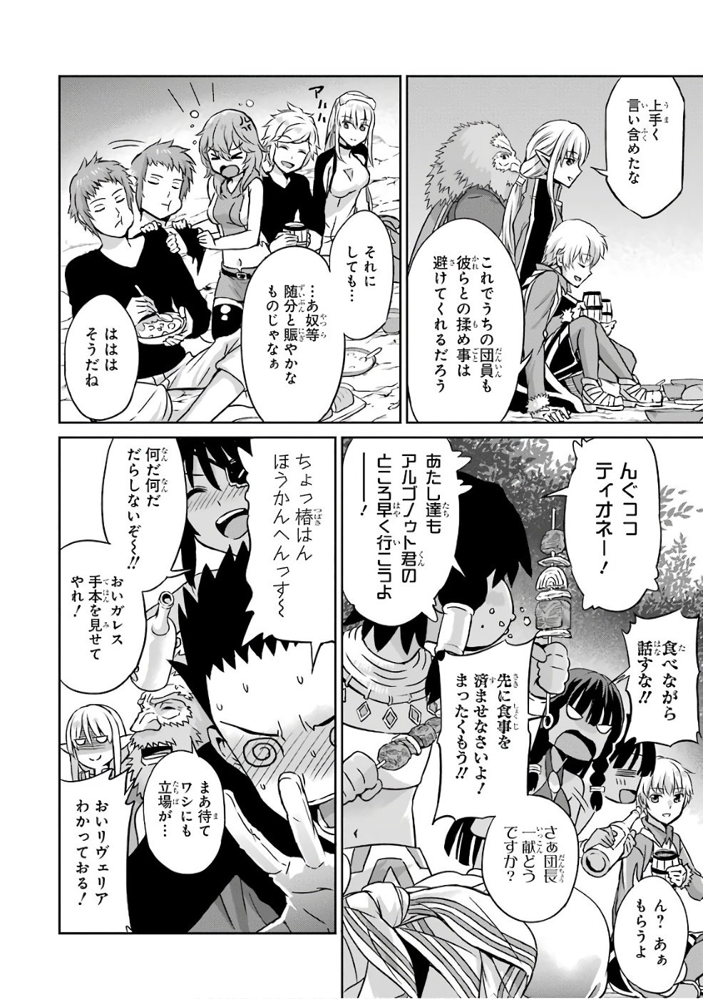 ダンジョンに出会いを求めるのは間違っているだろうか外伝ソード・オラトリア 第43話 - Page 30