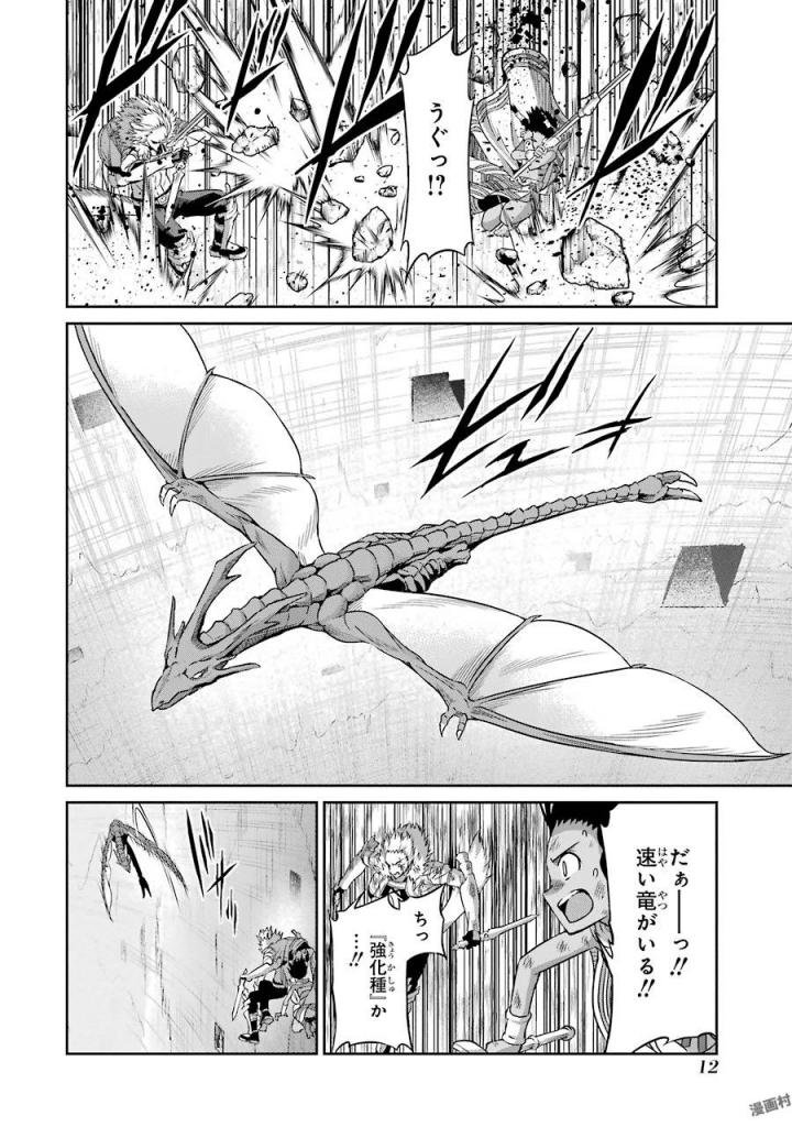 ダンジョンに出会いを求めるのは間違っているだろうか外伝ソード・オラトリア - 第37話 - Page 10