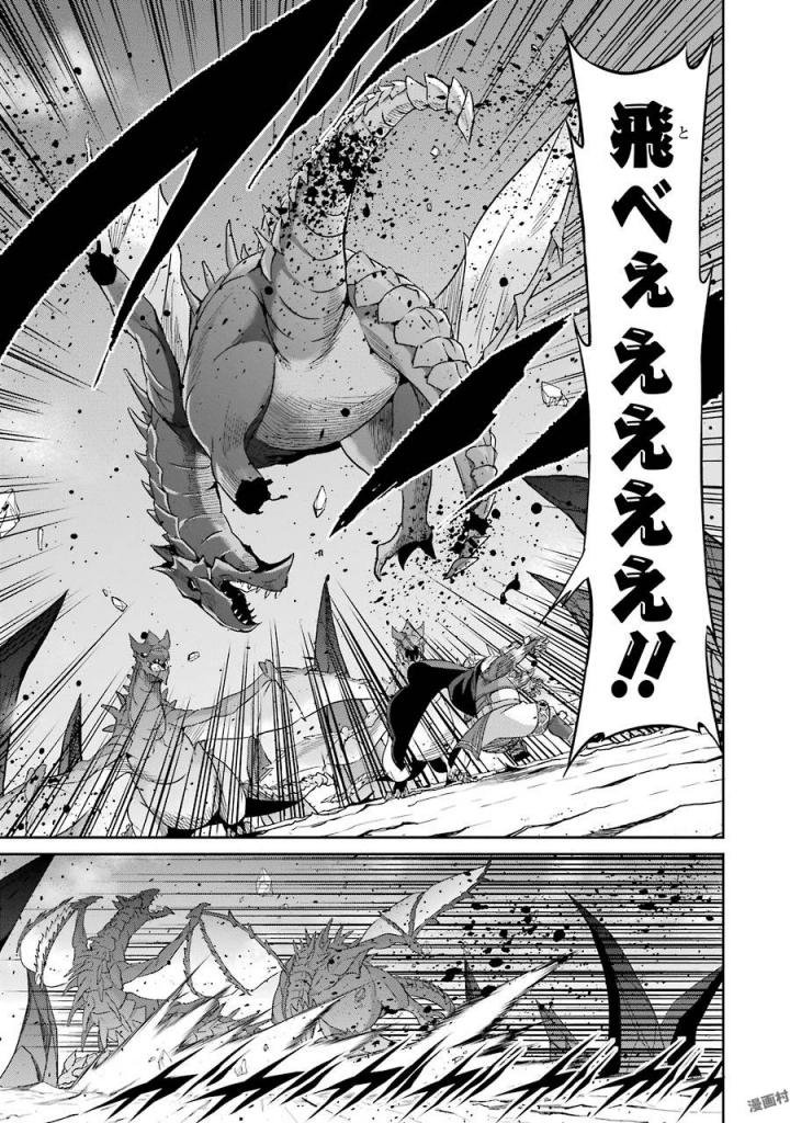 ダンジョンに出会いを求めるのは間違っているだろうか外伝ソード・オラトリア - 第37話 - Page 33