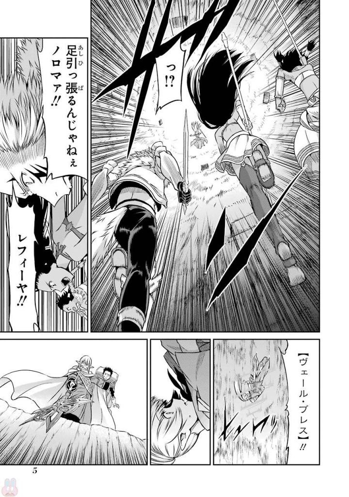 ダンジョンに出会いを求めるのは間違っているだろうか外伝ソード・オラトリア - 第37話 - Page 3