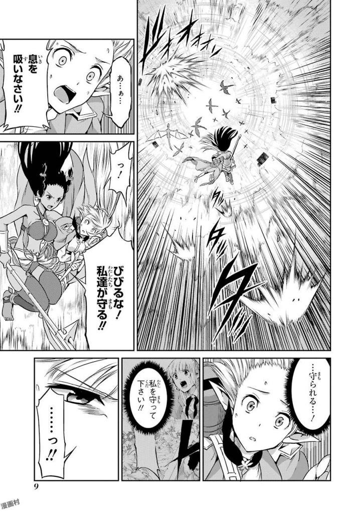 ダンジョンに出会いを求めるのは間違っているだろうか外伝ソード・オラトリア - 第37話 - Page 7