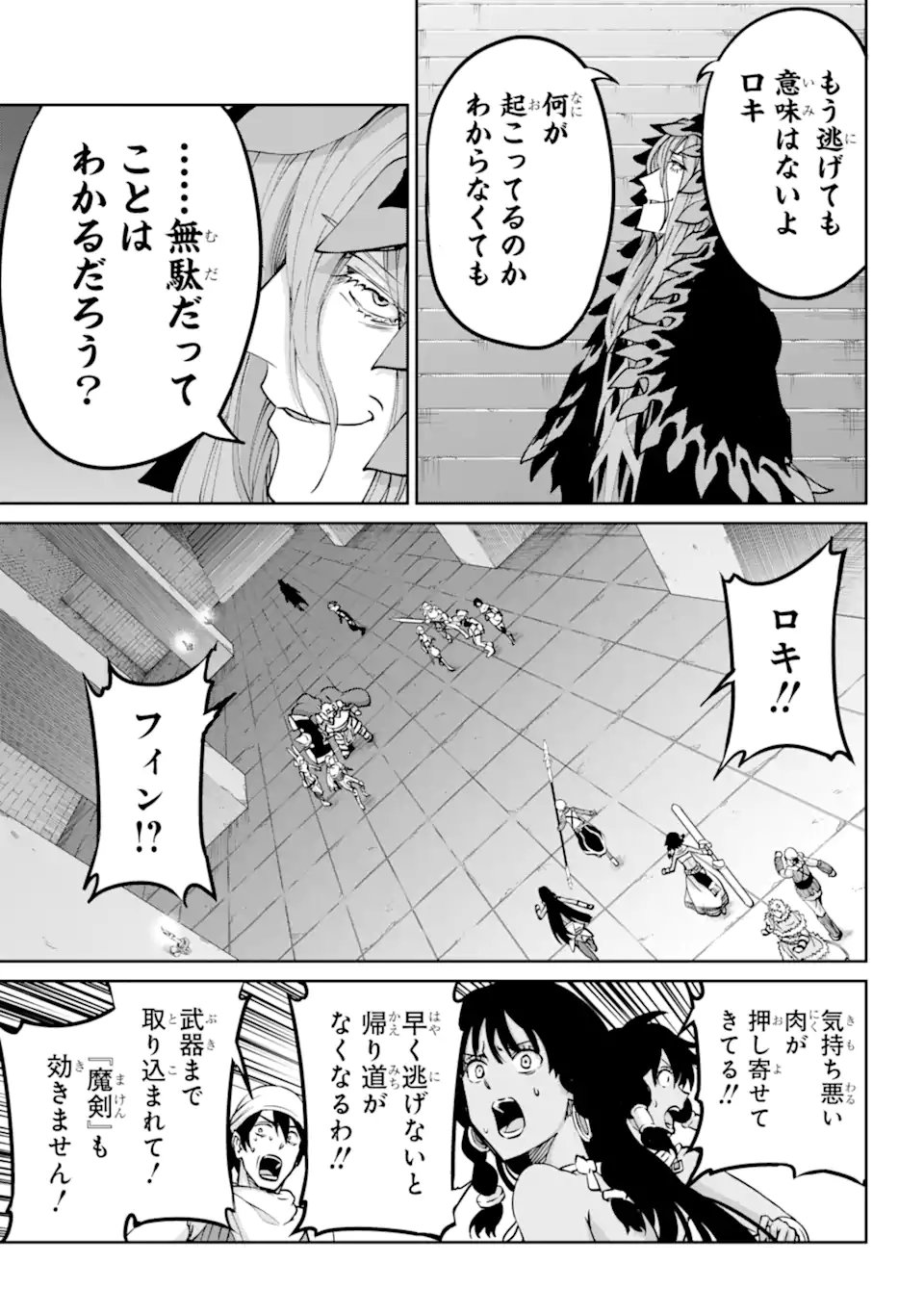 ダンジョンに出会いを求めるのは間違っているだろうか外伝ソード・オラトリア - 第108.3話 - Page 10