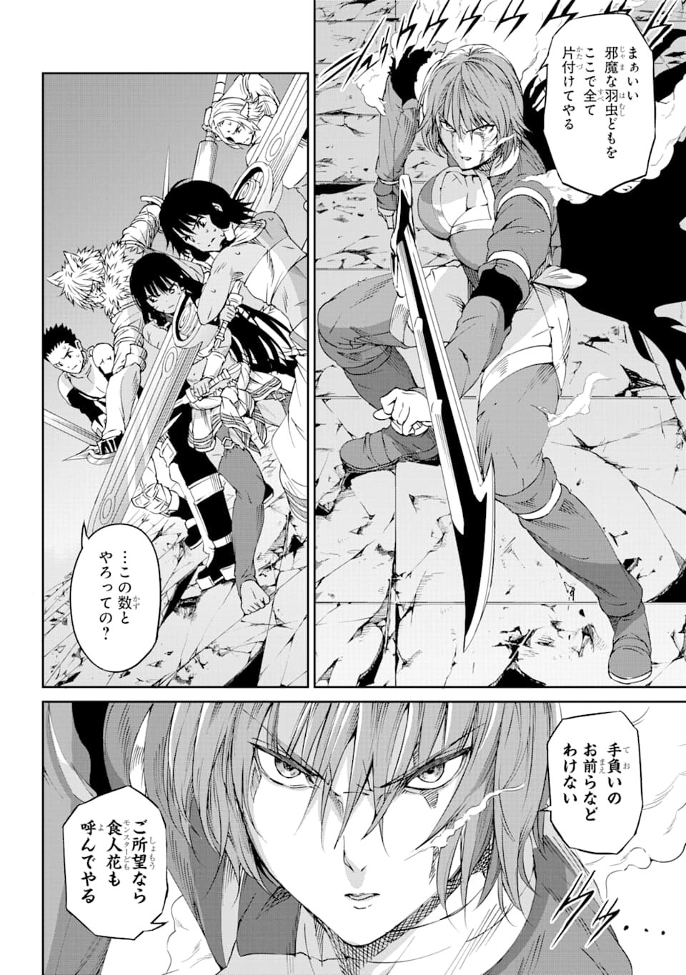 ダンジョンに出会いを求めるのは間違っているだろうか外伝ソード・オラトリア - 第67話 - Page 8