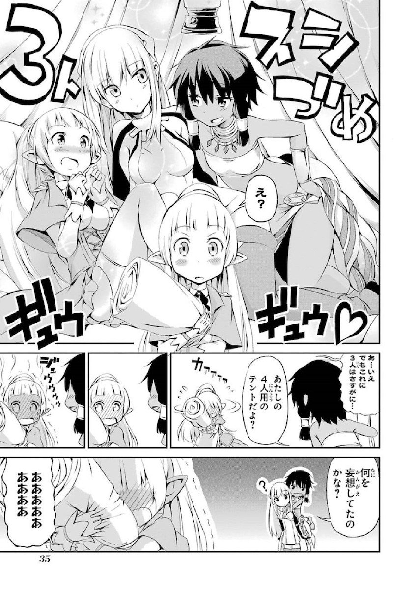 ダンジョンに出会いを求めるのは間違っているだろうか外伝ソード・オラトリア - 第1話 - Page 35