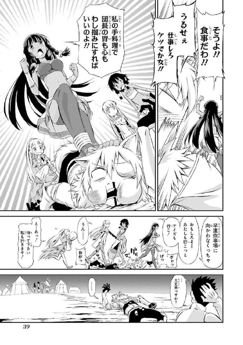 ダンジョンに出会いを求めるのは間違っているだろうか外伝ソード・オラトリア - 第1話 - Page 39