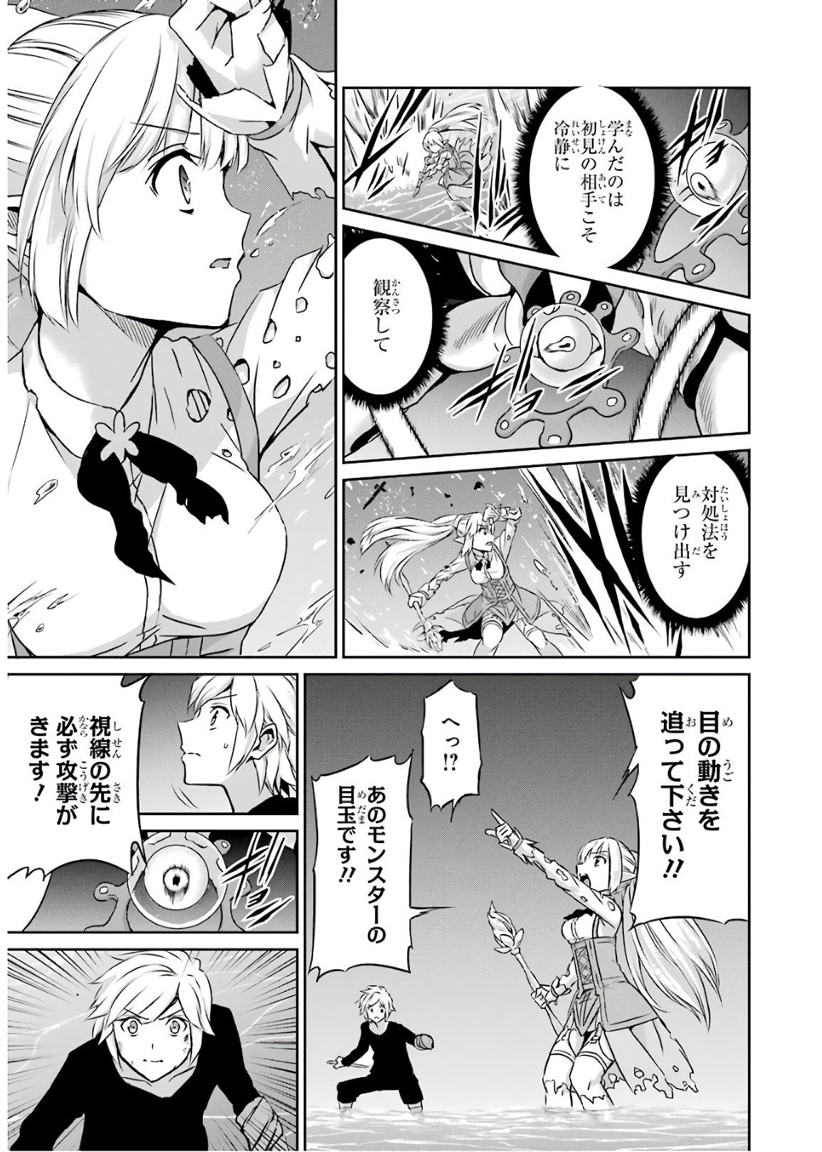 ダンジョンに出会いを求めるのは間違っているだろうか外伝ソード・オラトリア 第46話 - Page 29