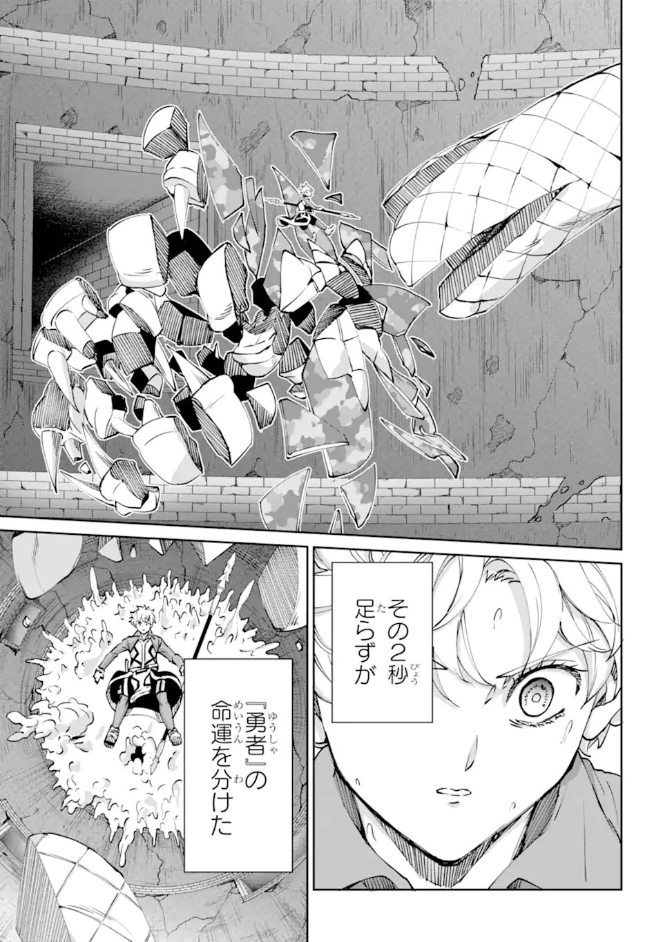 ダンジョンに出会いを求めるのは間違っているだろうか外伝ソード・オラトリア - 第109.2話 - Page 11