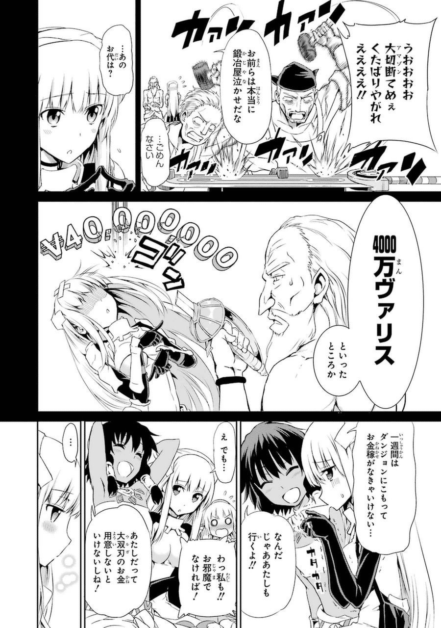 ダンジョンに出会いを求めるのは間違っているだろうか外伝ソード・オラトリア - 第9話 - Page 10