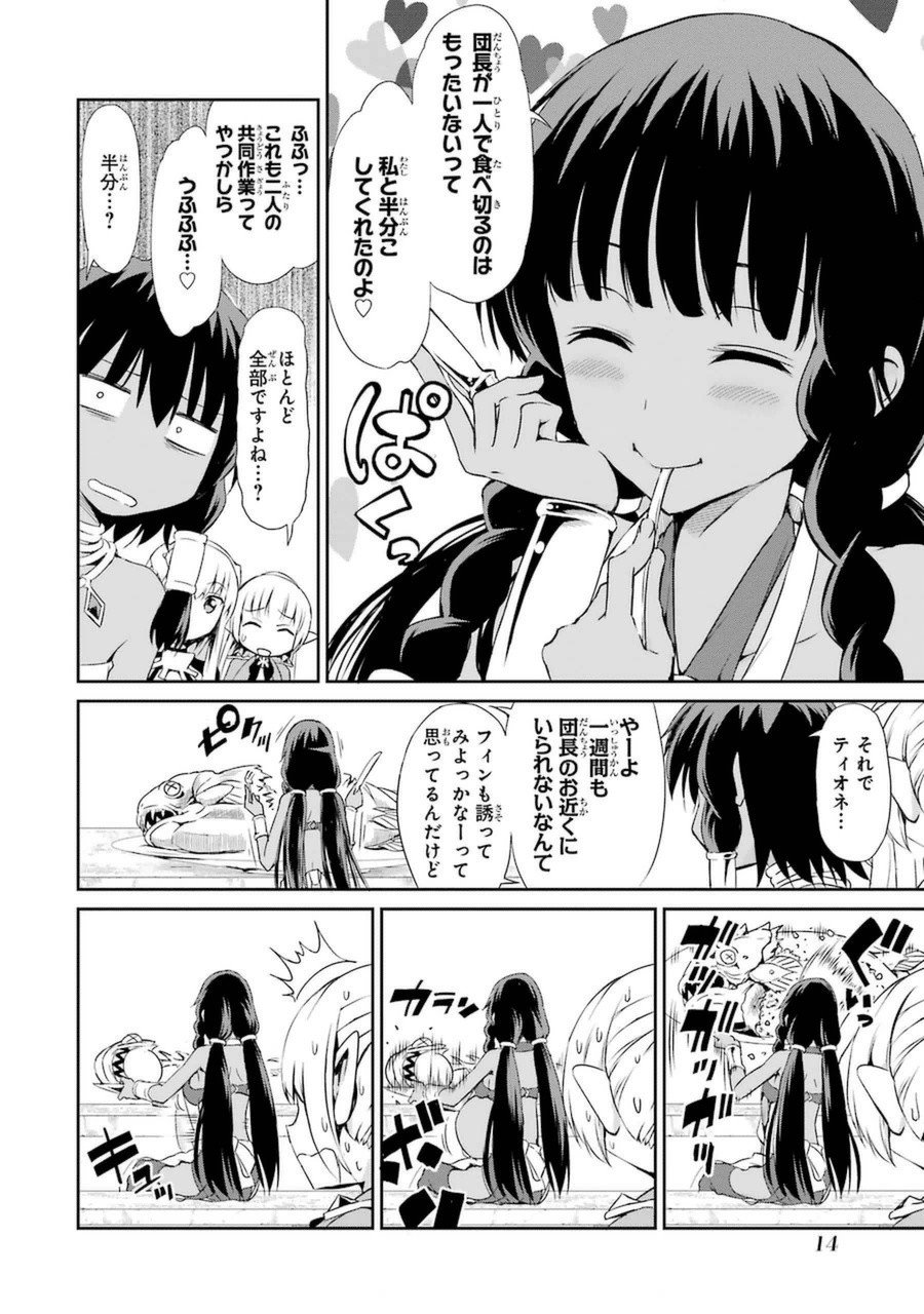 ダンジョンに出会いを求めるのは間違っているだろうか外伝ソード・オラトリア - 第9話 - Page 12