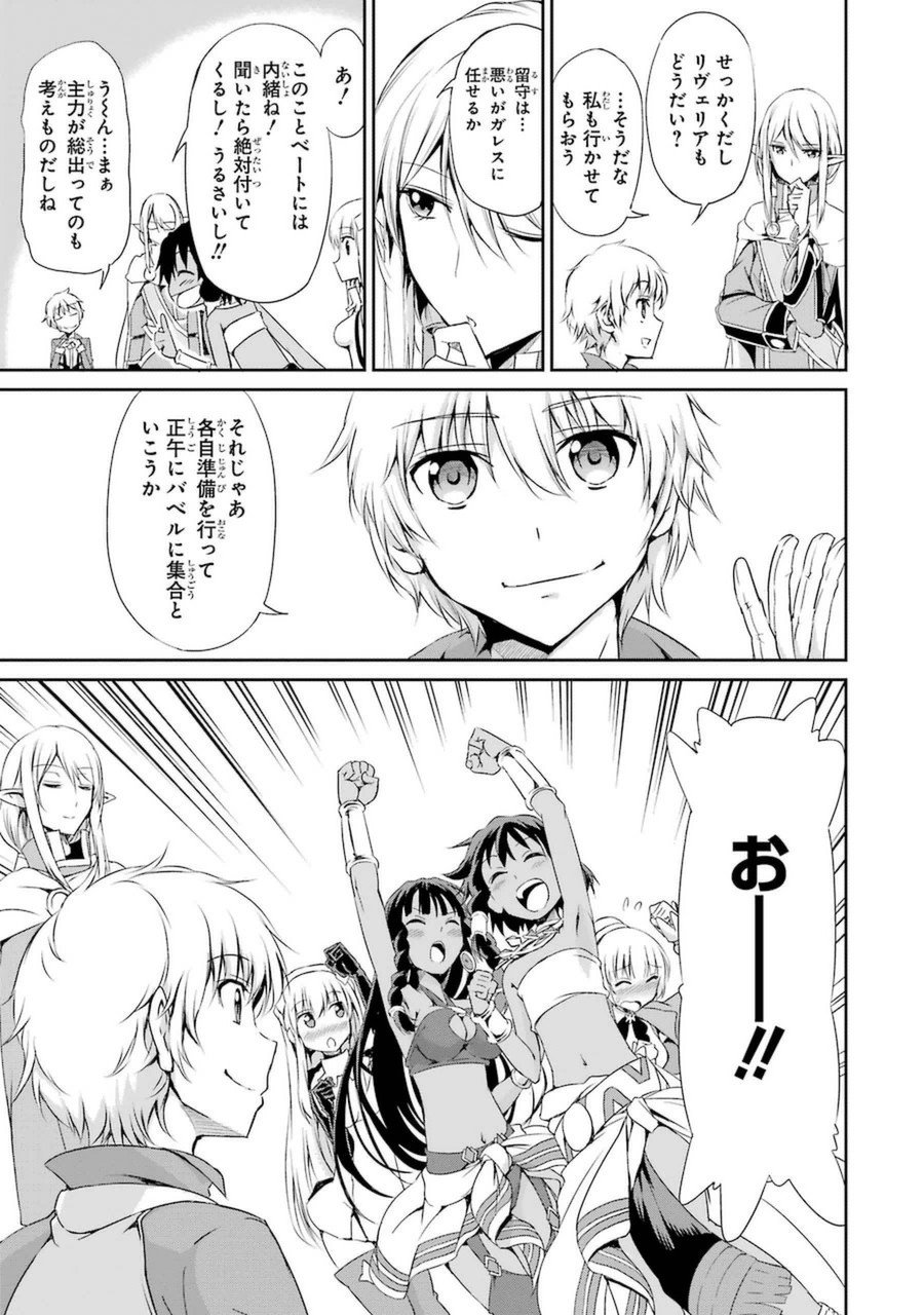 ダンジョンに出会いを求めるのは間違っているだろうか外伝ソード・オラトリア 第9話 - Page 15