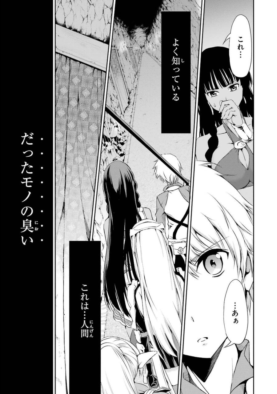 ダンジョンに出会いを求めるのは間違っているだろうか外伝ソード・オラトリア - 第9話 - Page 34