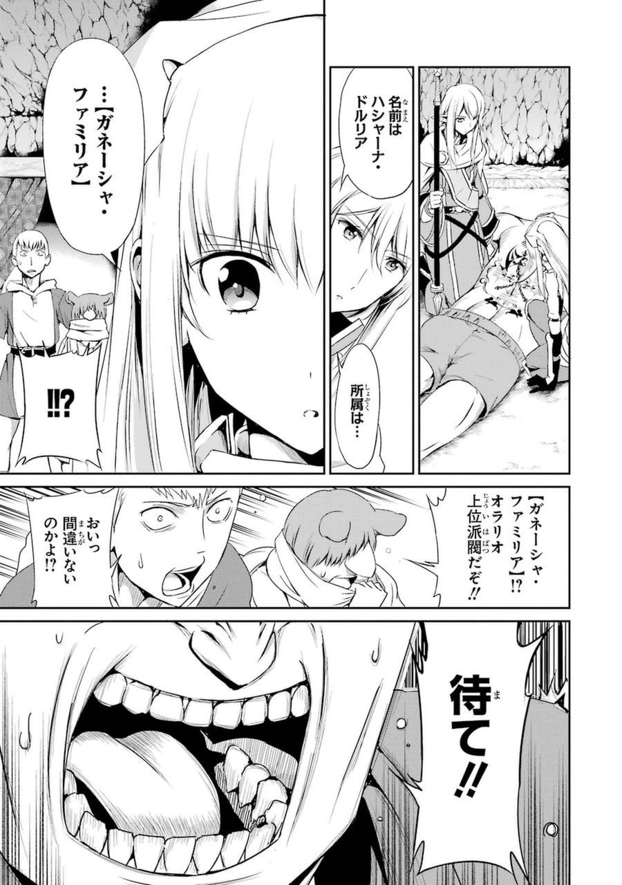 ダンジョンに出会いを求めるのは間違っているだろうか外伝ソード・オラトリア - 第9話 - Page 42