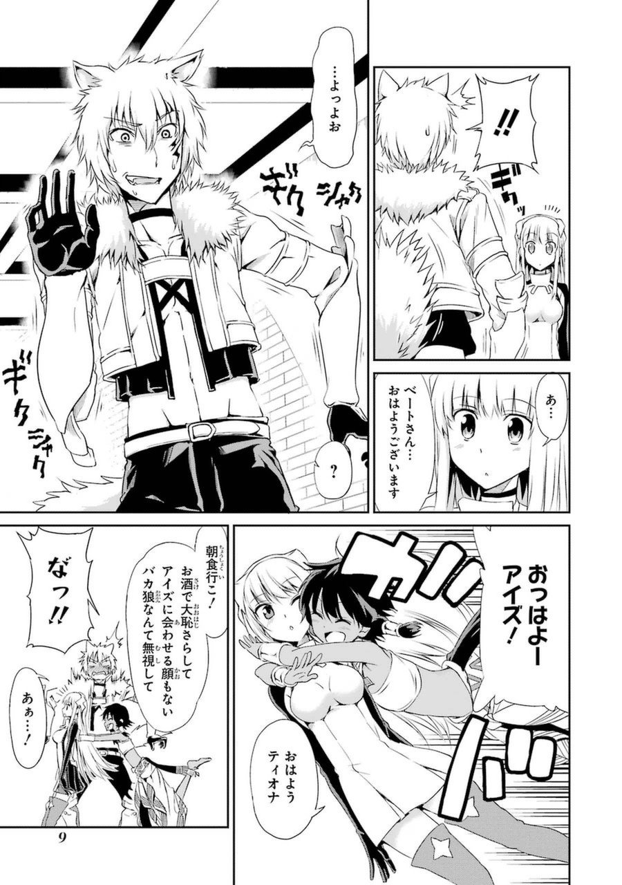 ダンジョンに出会いを求めるのは間違っているだろうか外伝ソード・オラトリア 第9話 - Page 7