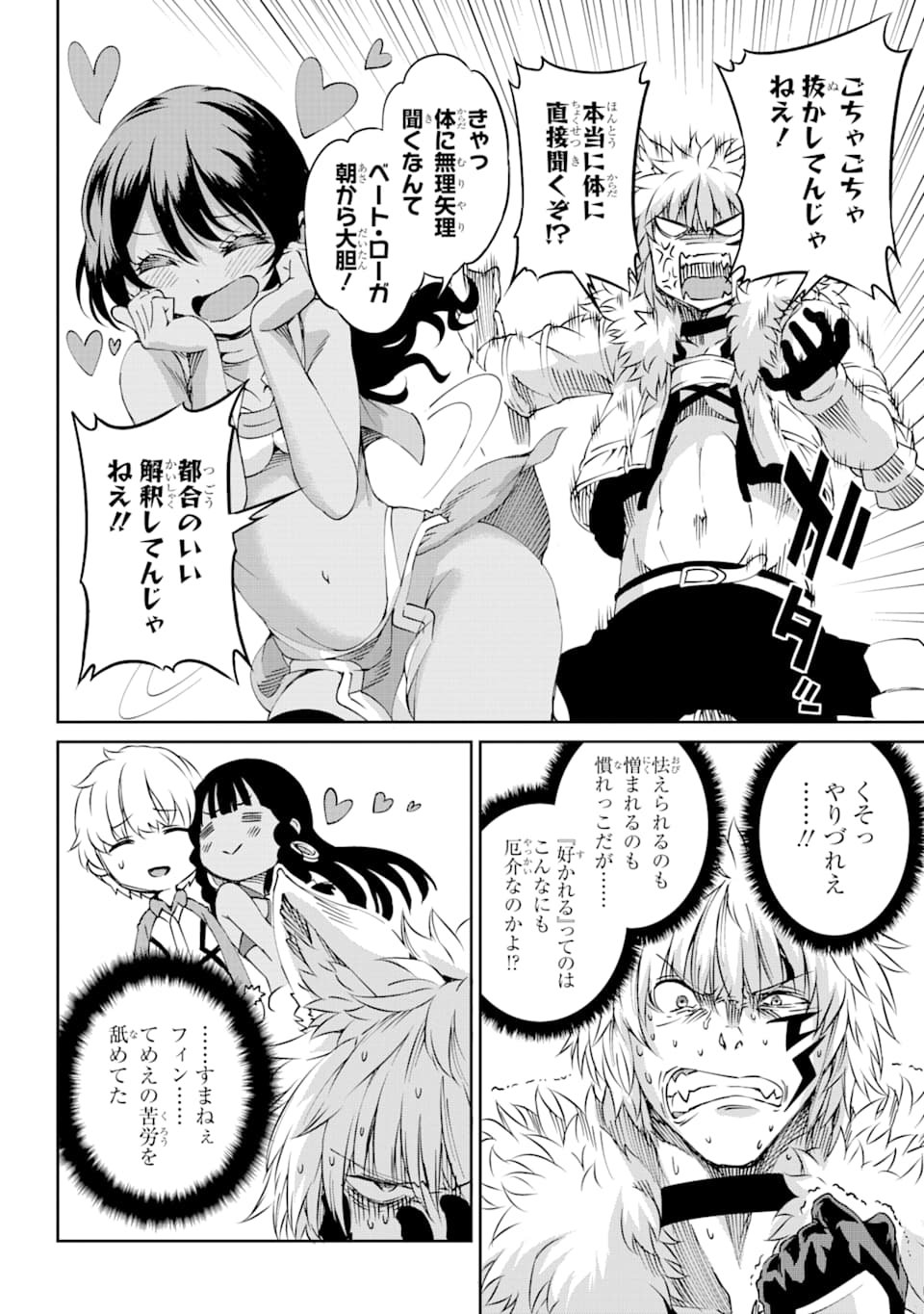 ダンジョンに出会いを求めるのは間違っているだろうか外伝ソード・オラトリア - 第71話 - Page 10