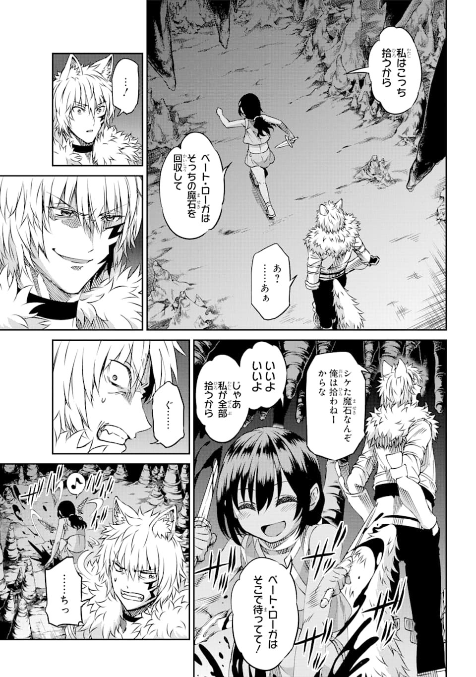 ダンジョンに出会いを求めるのは間違っているだろうか外伝ソード・オラトリア - 第71話 - Page 17