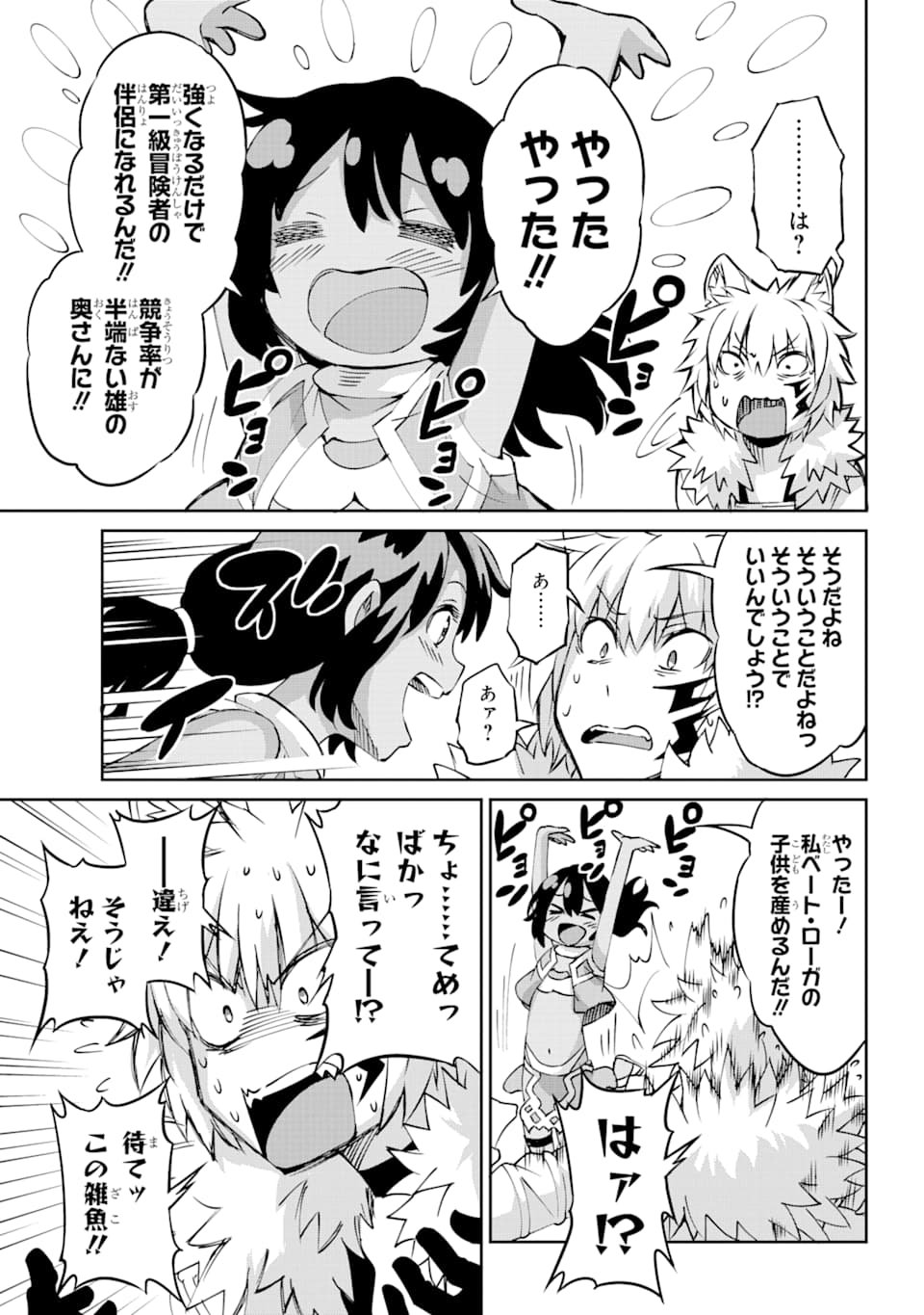 ダンジョンに出会いを求めるのは間違っているだろうか外伝ソード・オラトリア - 第71話 - Page 27