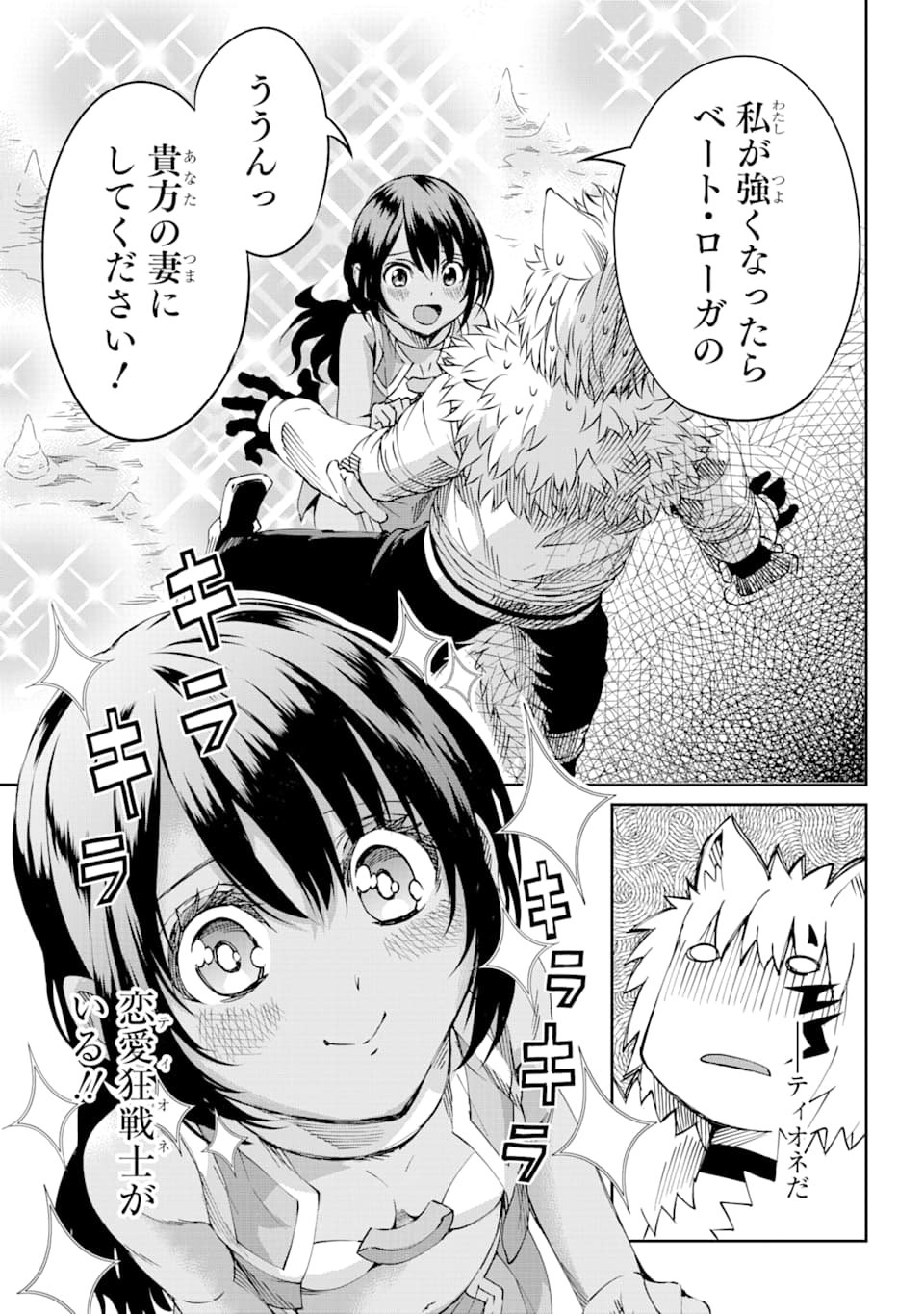 ダンジョンに出会いを求めるのは間違っているだろうか外伝ソード・オラトリア - 第71話 - Page 29