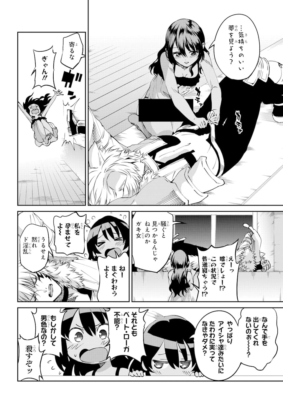 ダンジョンに出会いを求めるのは間違っているだろうか外伝ソード・オラトリア - 第70話 - Page 16