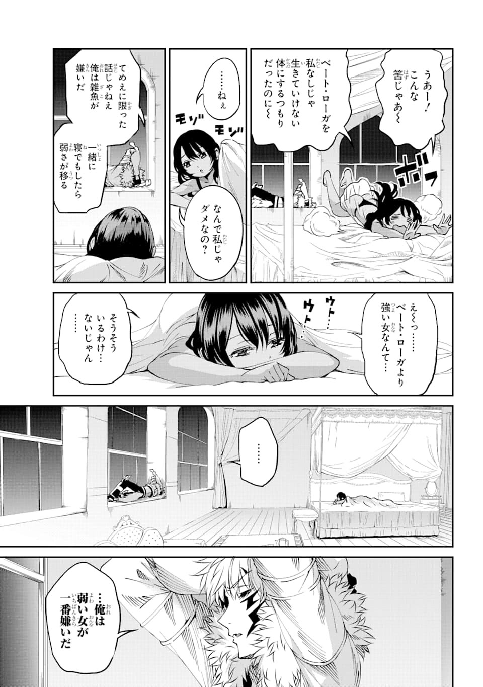 ダンジョンに出会いを求めるのは間違っているだろうか外伝ソード・オラトリア 第70話 - Page 17