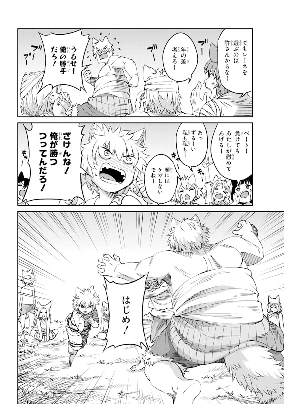 ダンジョンに出会いを求めるのは間違っているだろうか外伝ソード・オラトリア - 第70話 - Page 22